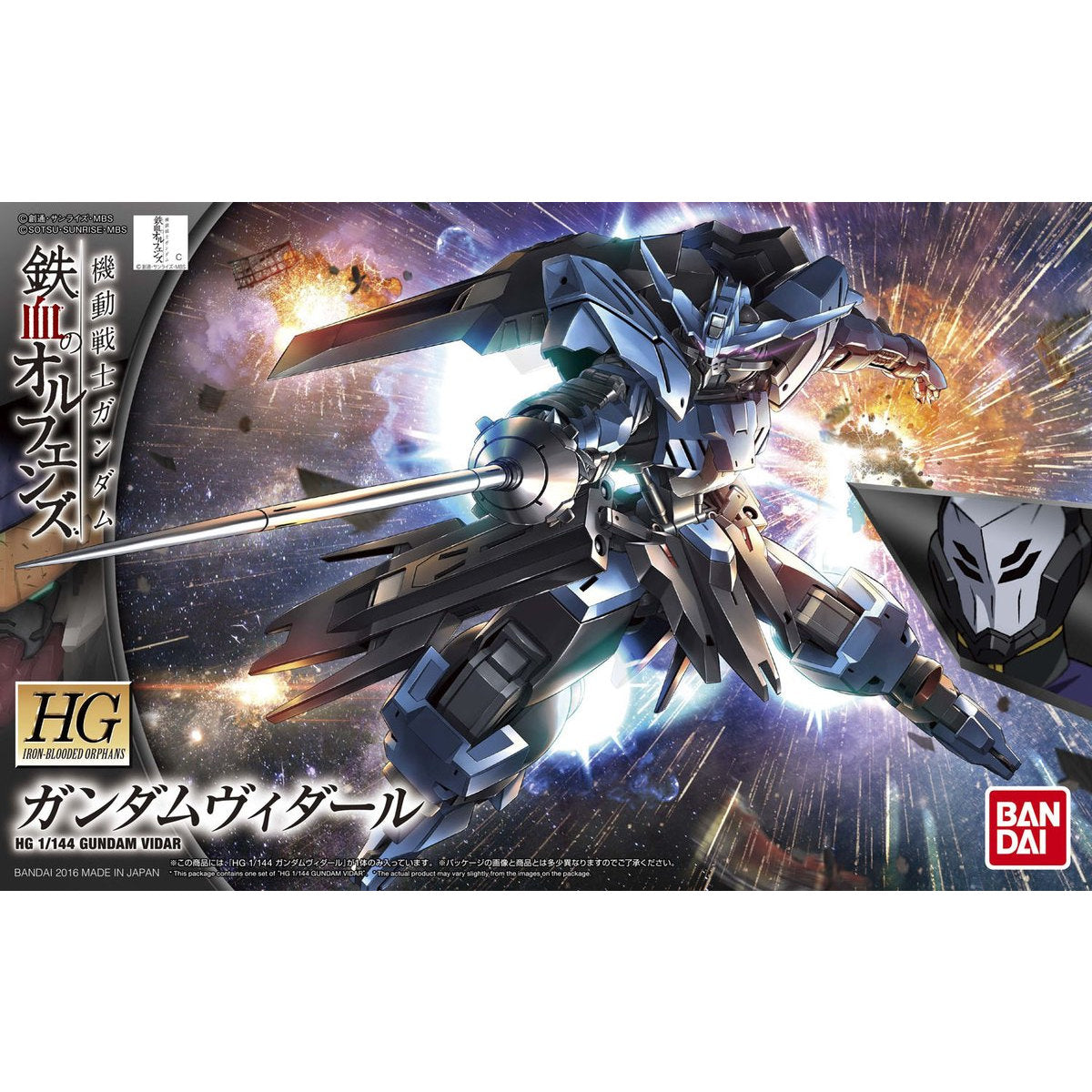 HG Gundam Vidar